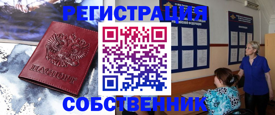 временная регистрация в Навашино