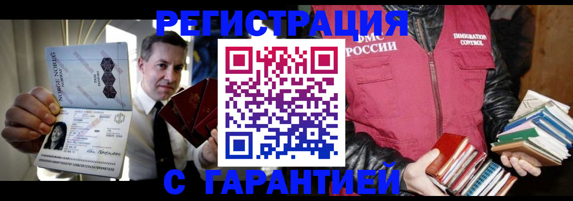 временная регистрация для всех в Навашино