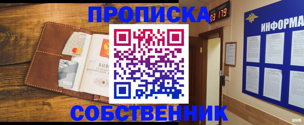 временная регистрация законно в Навашино