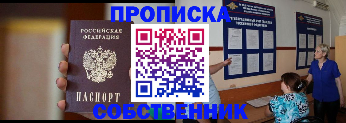 временная регистрация для школы в Навашино