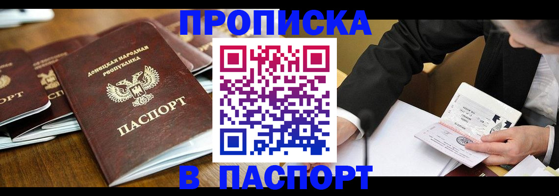 прописка для школы в Навашино