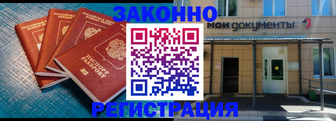 временная регистрация законно в Навашино