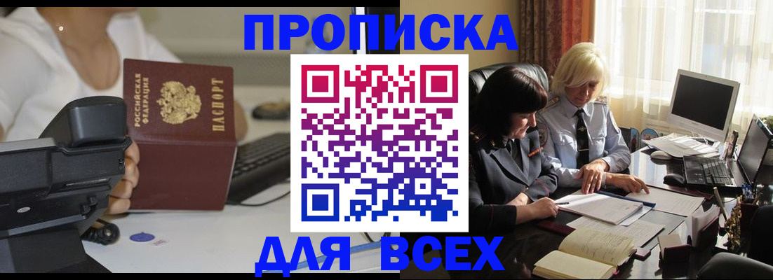 временная регистрация недорого в Навашино