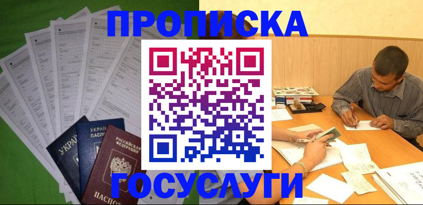 временная регистрация законно в Навашино