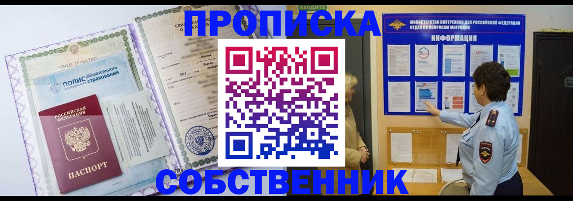 временная регистрация 2025 в Навашино