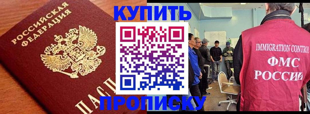 прописка регистрация в Навашино