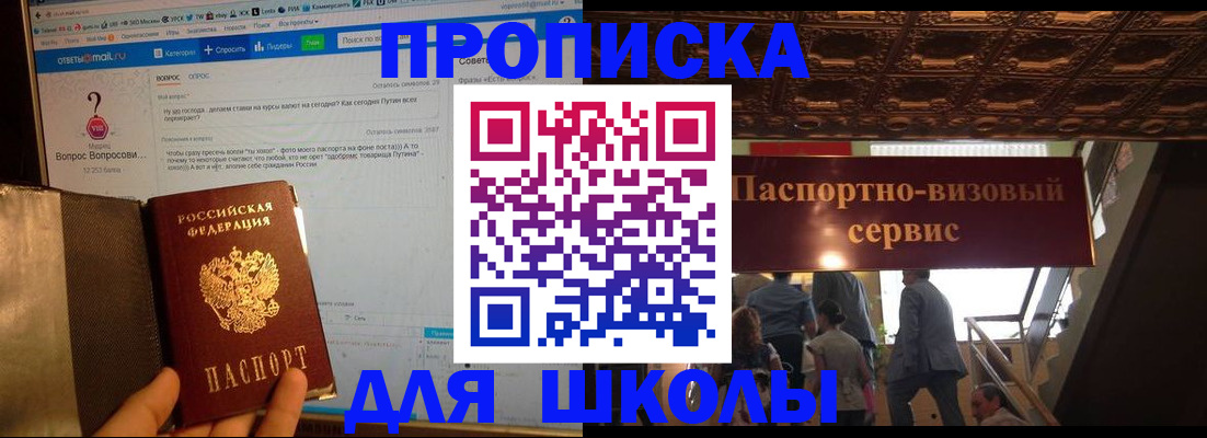 прописка в Навашино